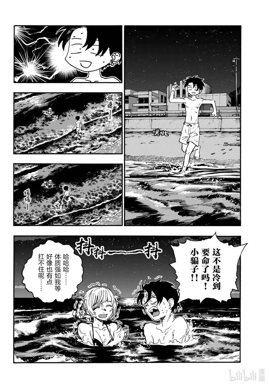 196 大海真是壮观啊！ 第14页