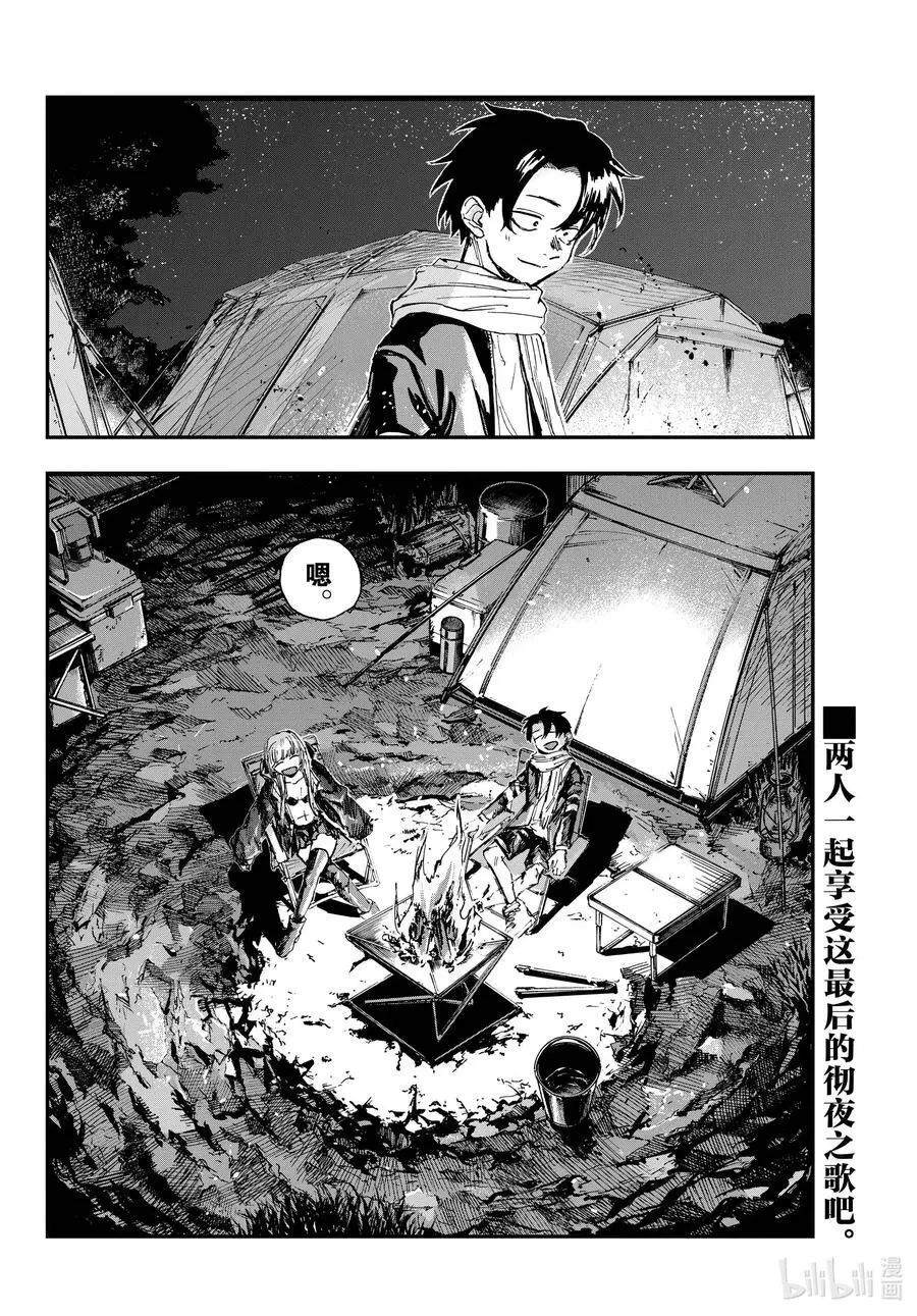 196 大海真是壮观啊！ 第18页
