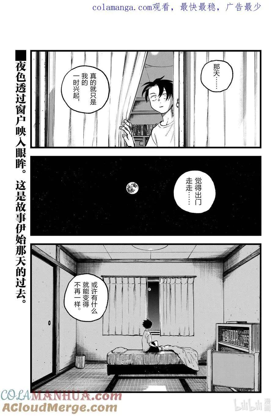 197 变得有点儿猛过头了 第1页