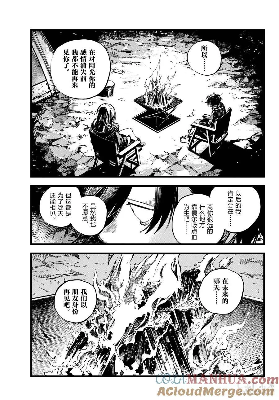 197 变得有点儿猛过头了 第13页