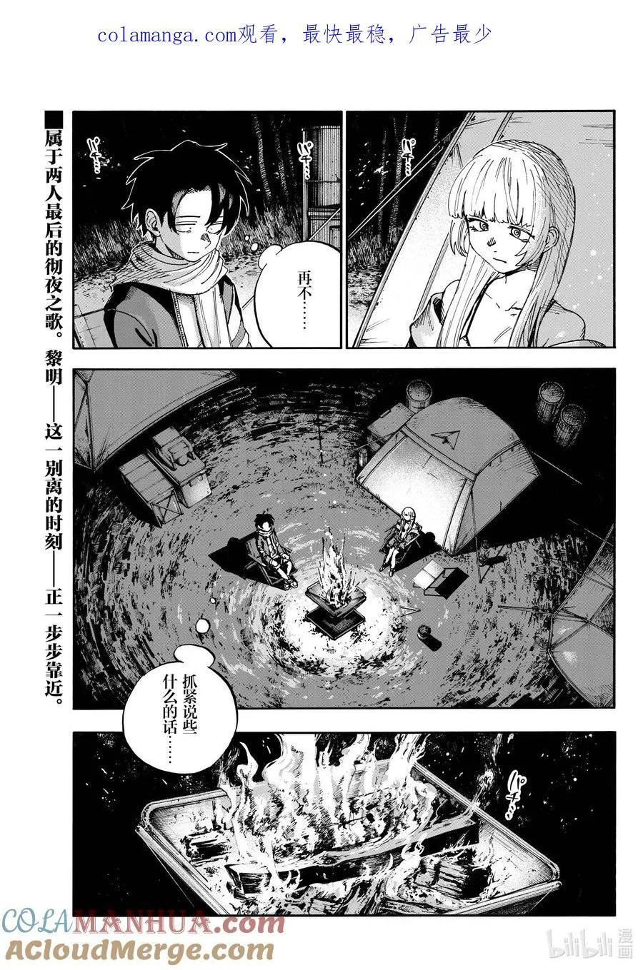 198 冬天的夜晚很长呢。 第1页