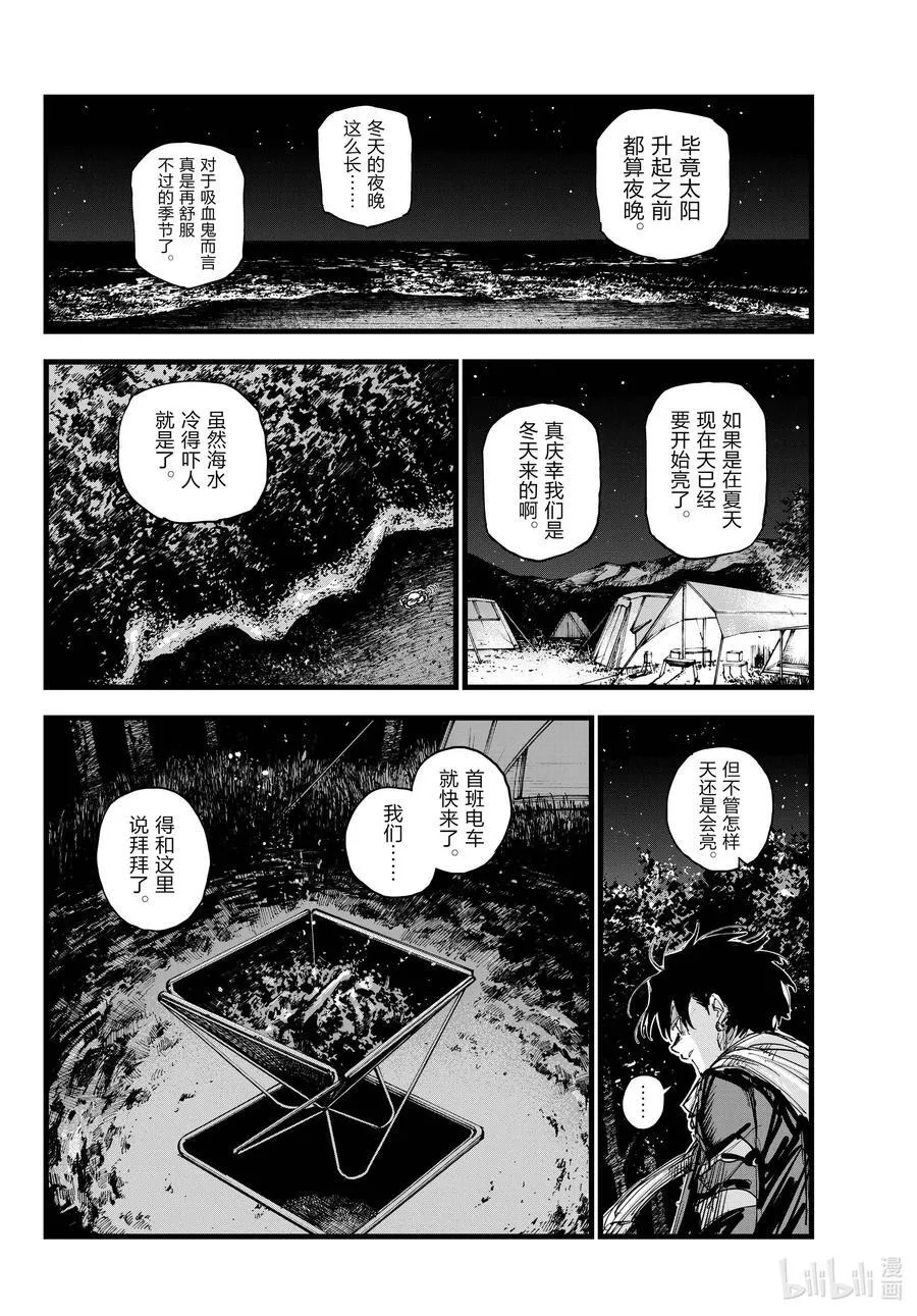 198 冬天的夜晚很长呢。 第4页