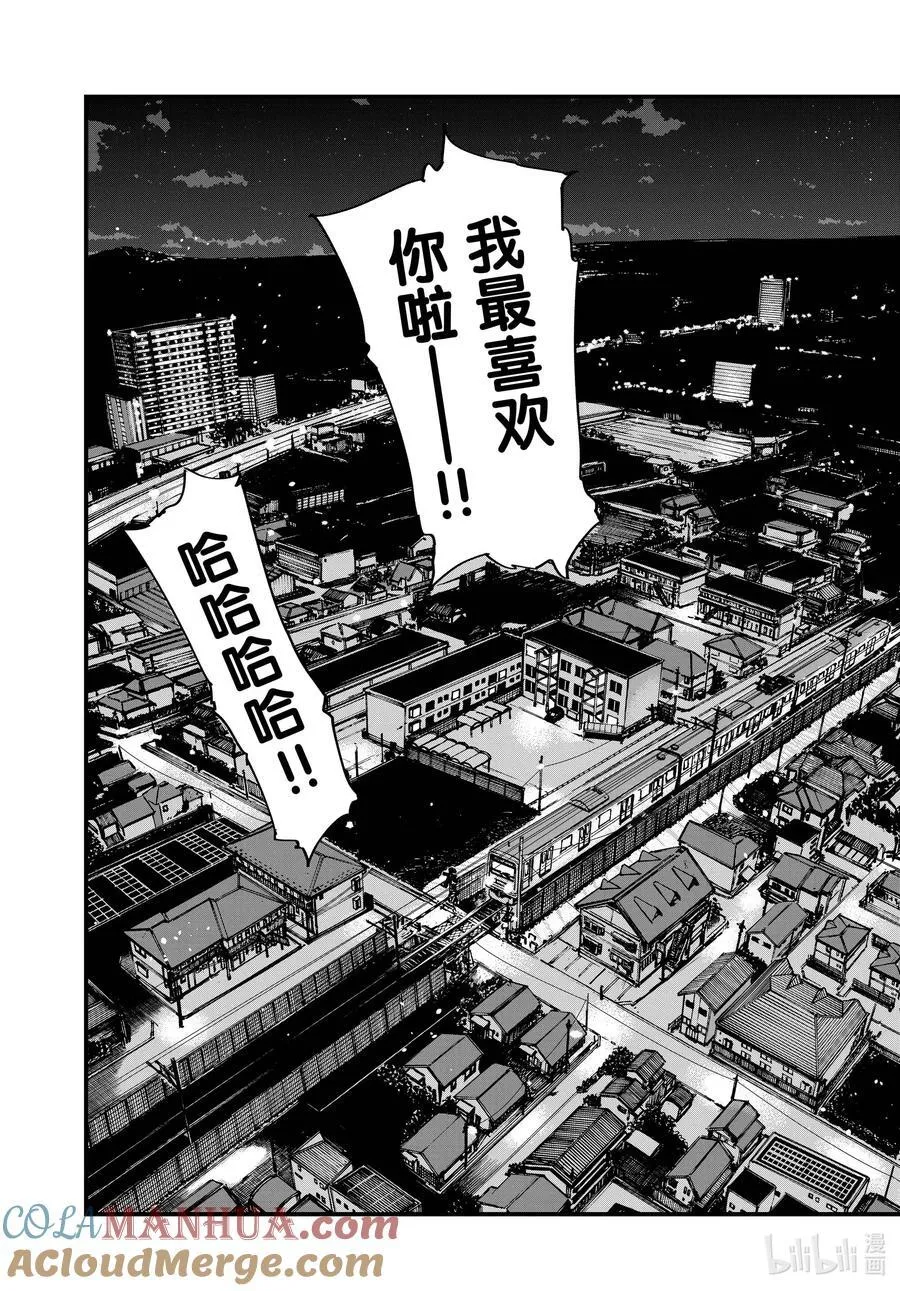 198 冬天的夜晚很长呢。 第13页
