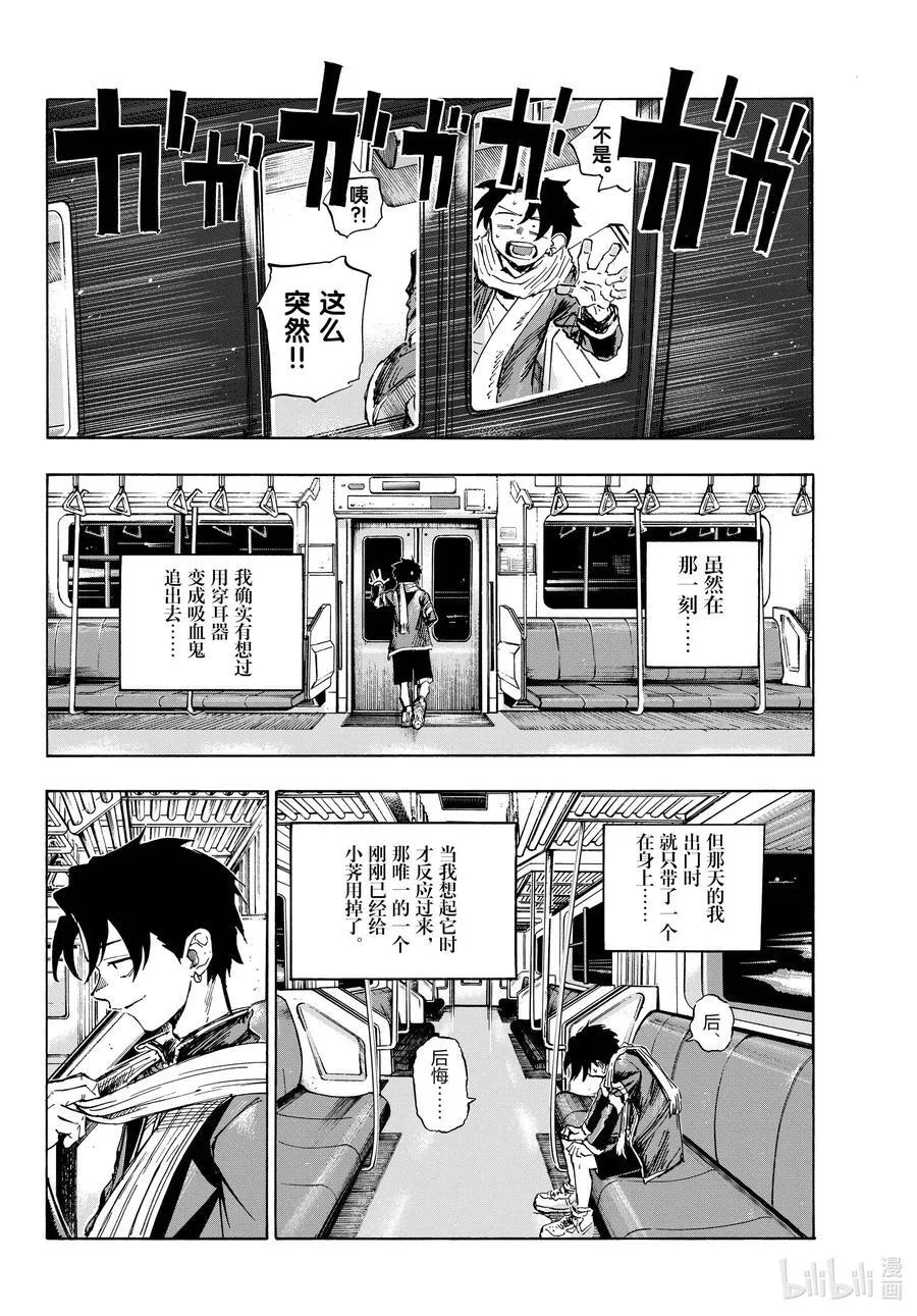198 冬天的夜晚很长呢。 第14页