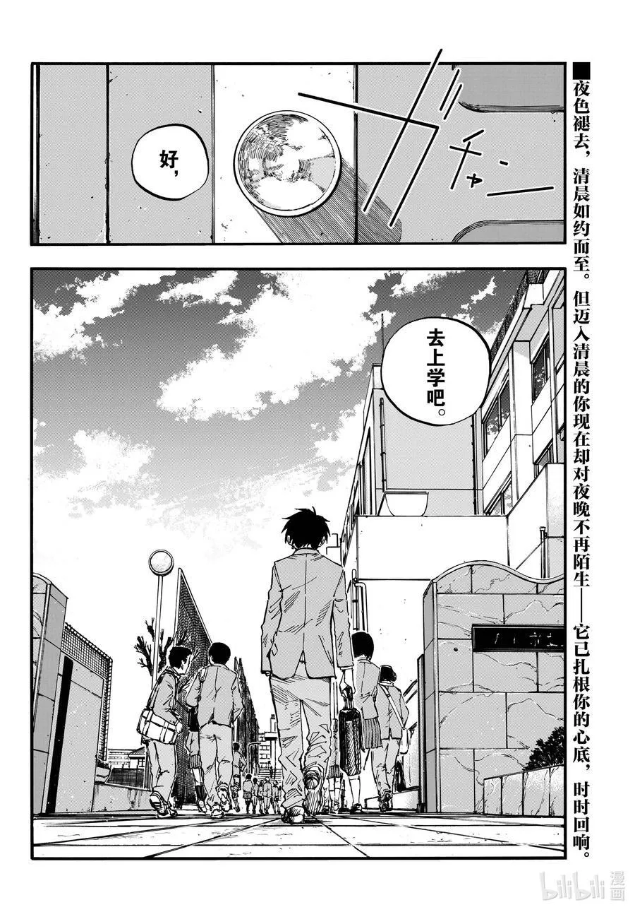 198 冬天的夜晚很长呢。 第18页