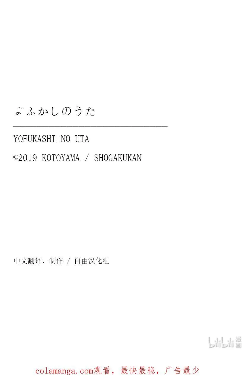 198 冬天的夜晚很长呢。 第20页