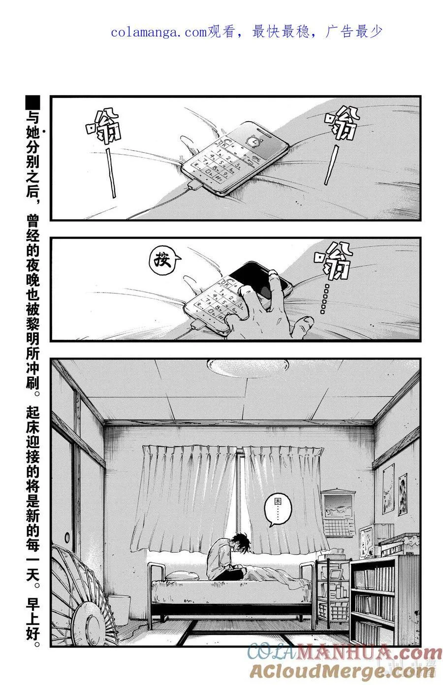 199 真是有趣的推理，你的脑洞可以去写小说了哦？ 第1页