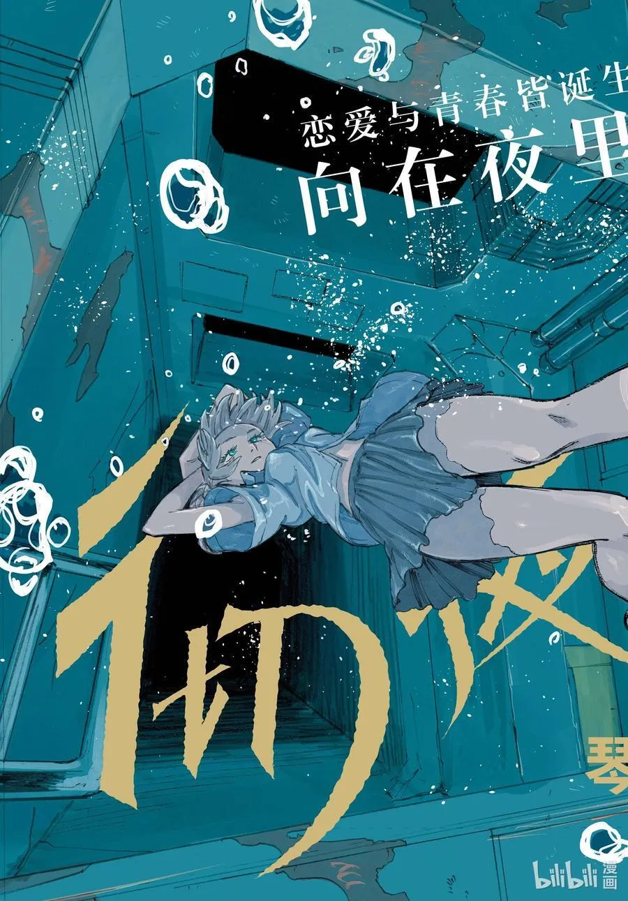 最终夜 后来。 第2页