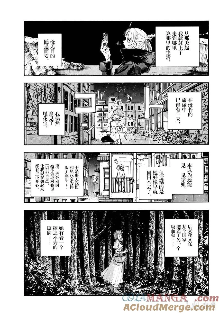 最终夜 后来。 第5页