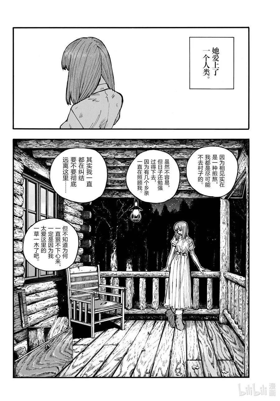 最终夜 后来。 第6页