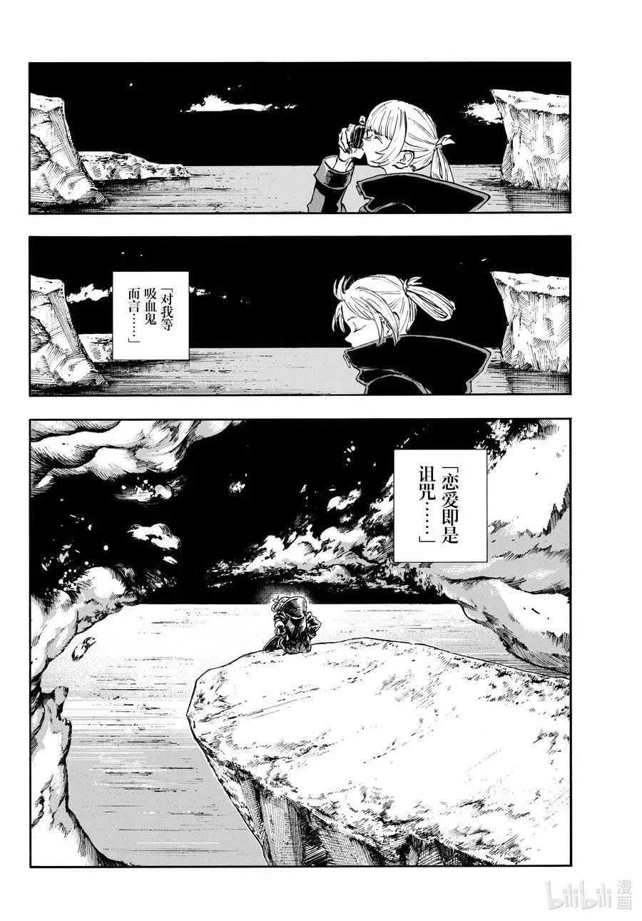最终夜 后来。 第8页