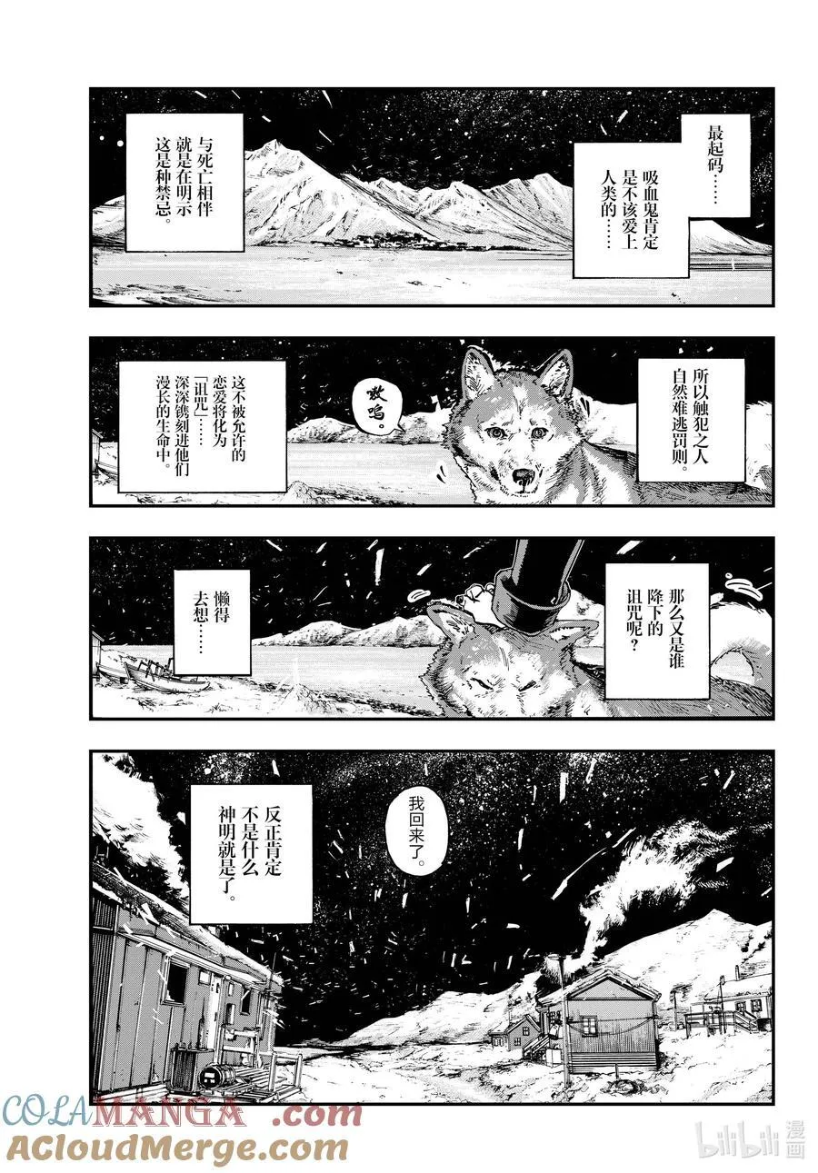 最终夜 后来。 第9页