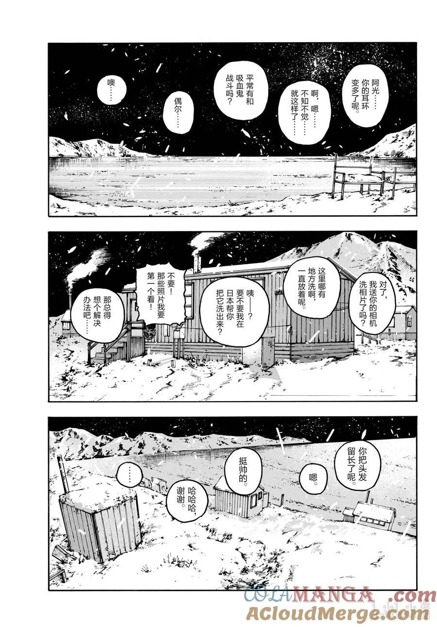 最终夜 后来。 第21页