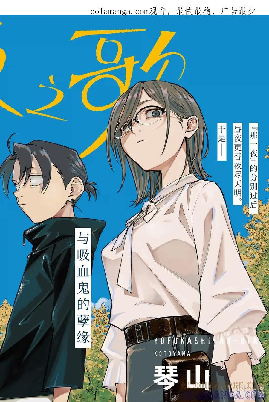 乐园篇01 梅比乌斯 第1页