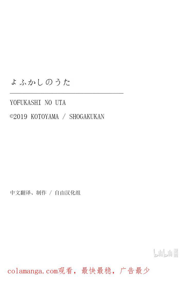 乐园篇02 芙兰 第18页