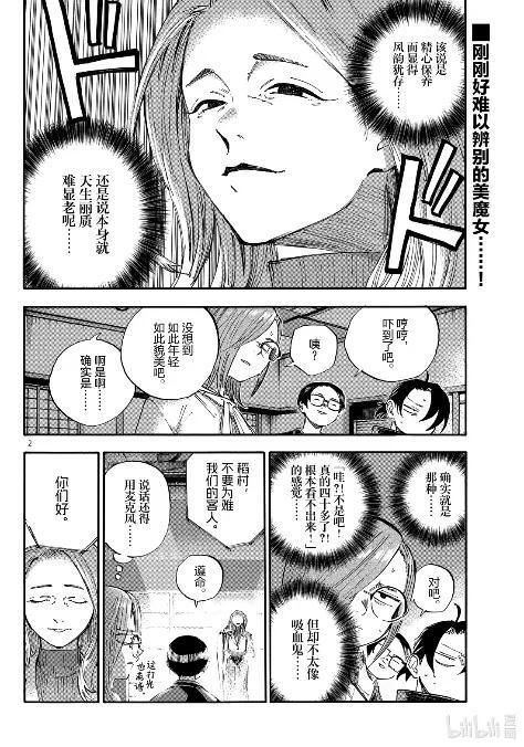 乐园篇02 芙兰 第20页