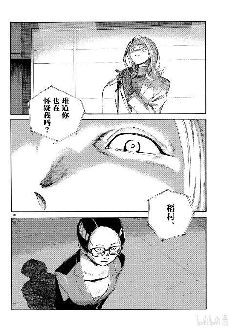 乐园篇03 肯特 第10页