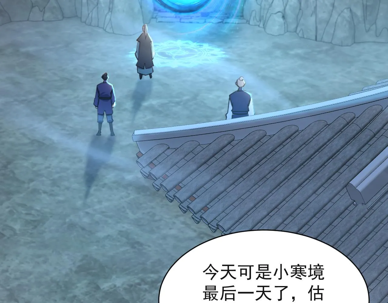 第59话 要想过此路 留下买路钱 第6页