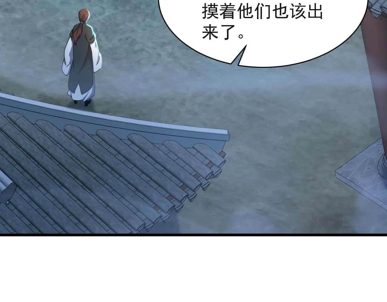 第59话 要想过此路 留下买路钱 第7页