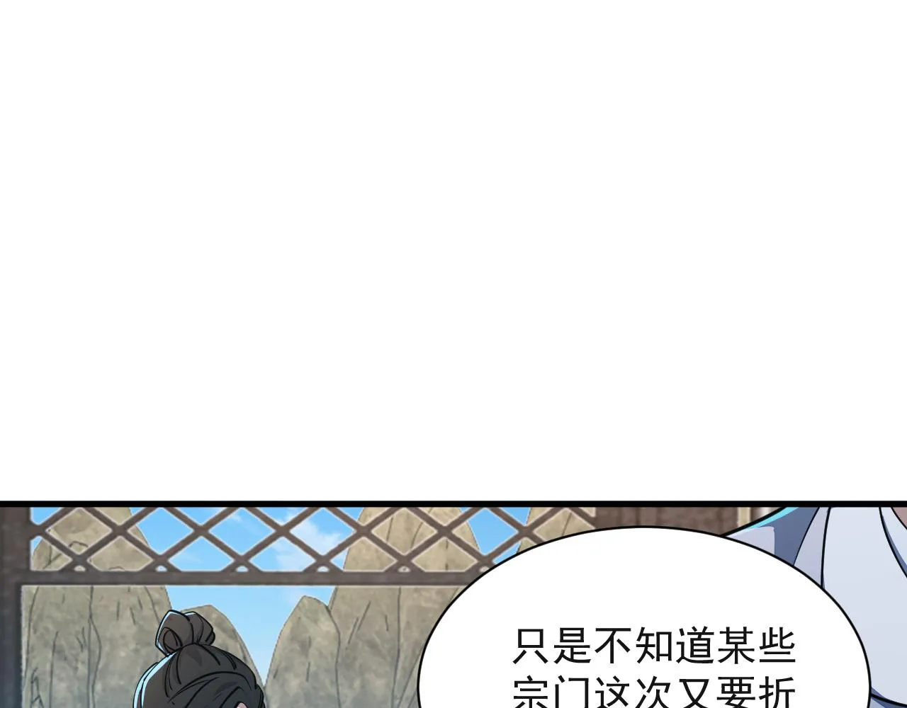 第59话 要想过此路 留下买路钱 第8页