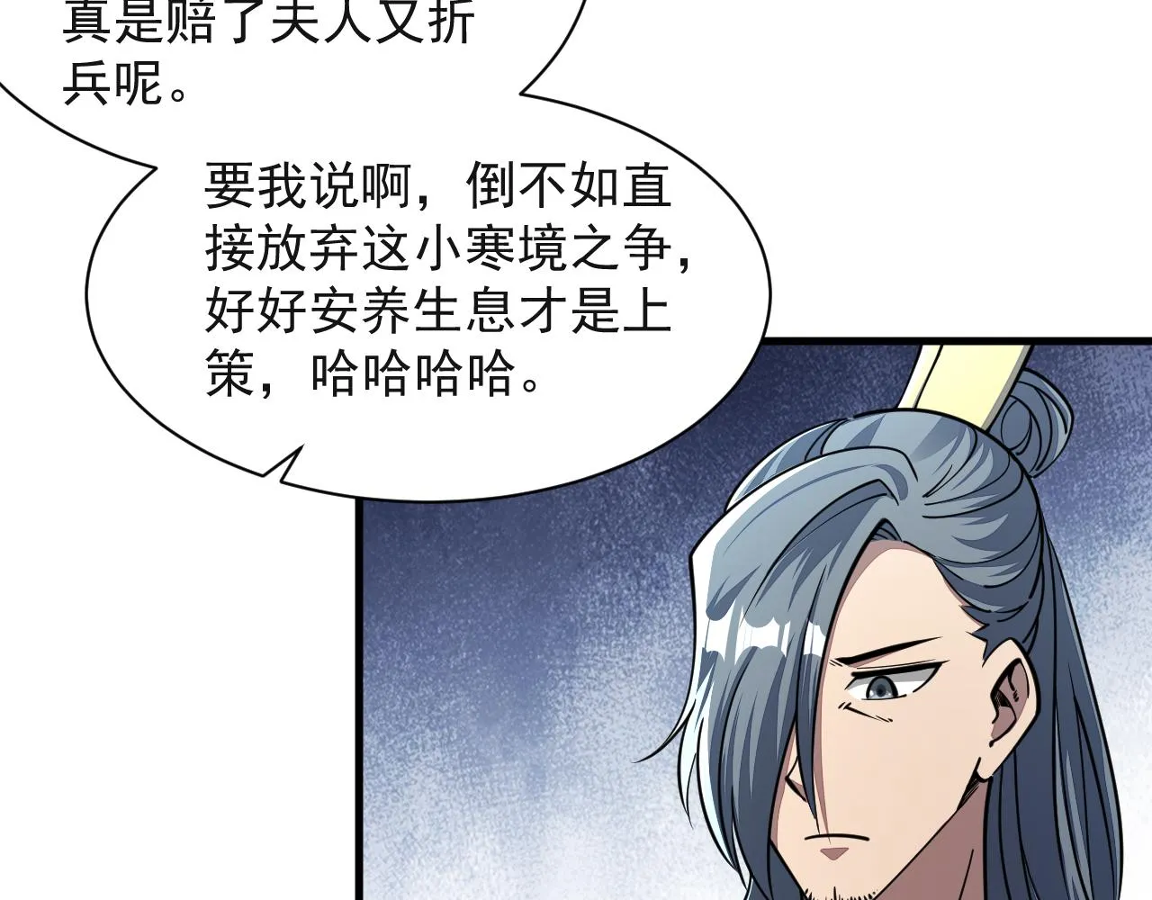 第59话 要想过此路 留下买路钱 第10页