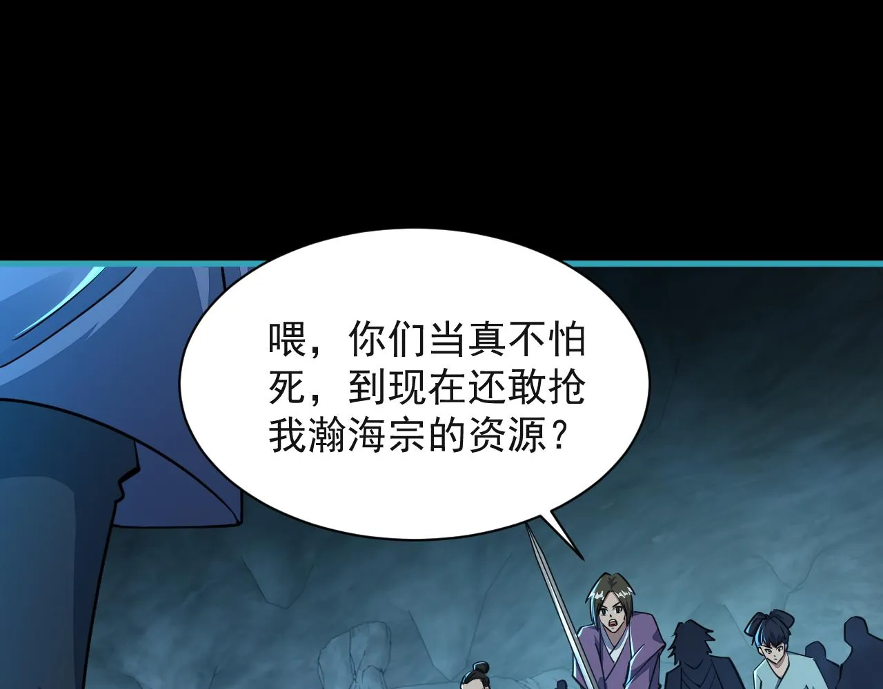第59话 要想过此路 留下买路钱 第14页