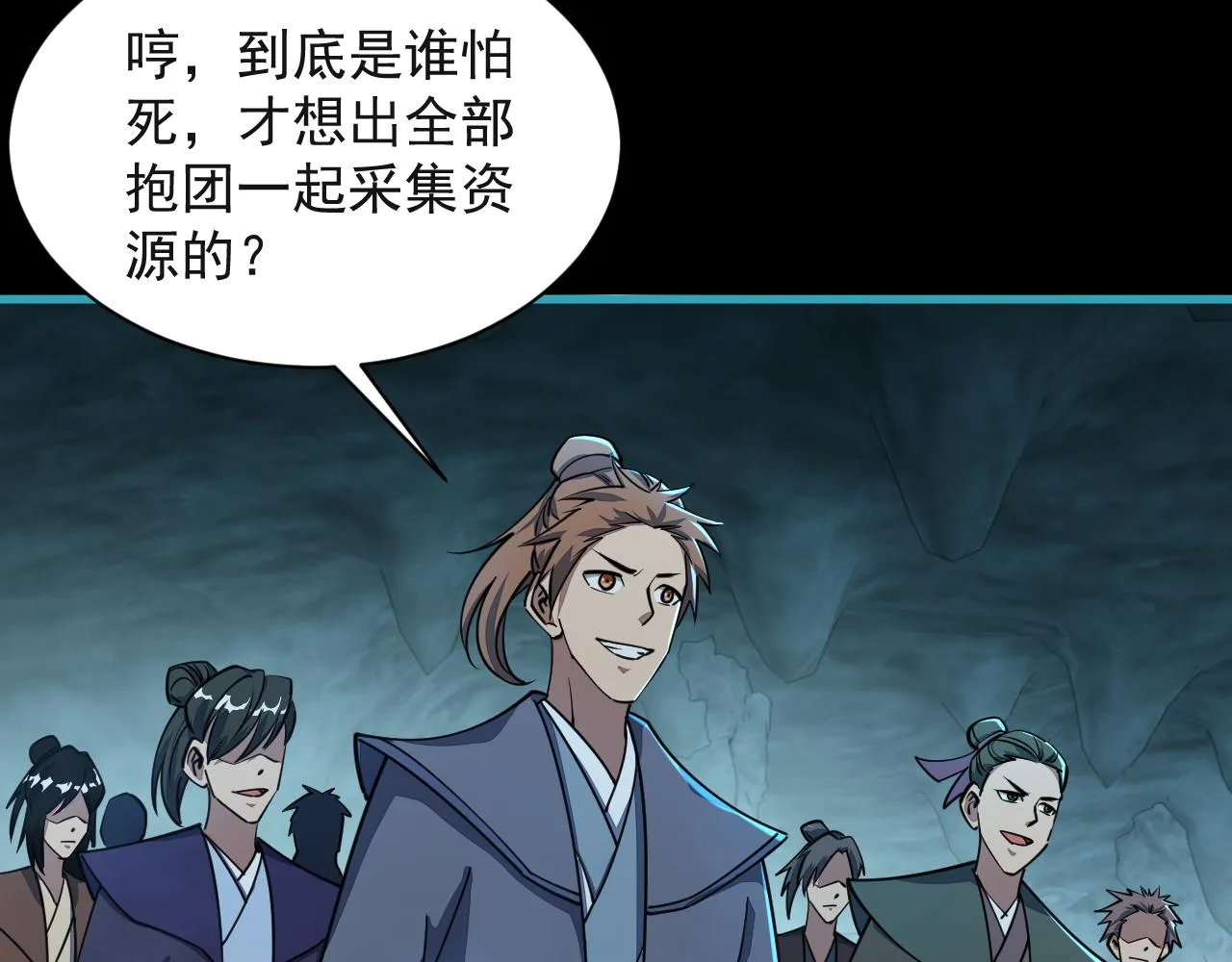 第59话 要想过此路 留下买路钱 第16页