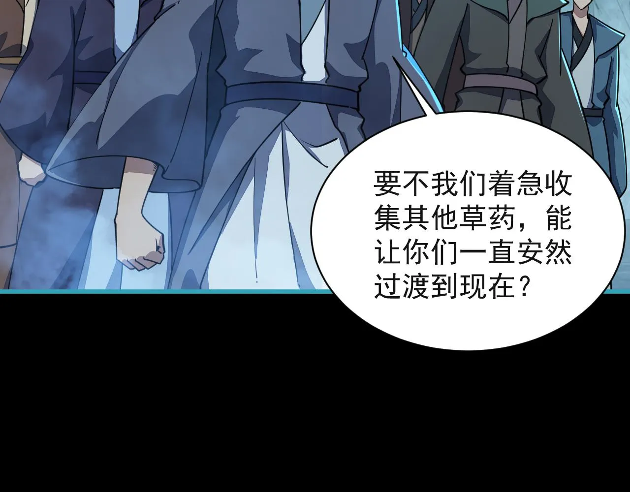 第59话 要想过此路 留下买路钱 第17页