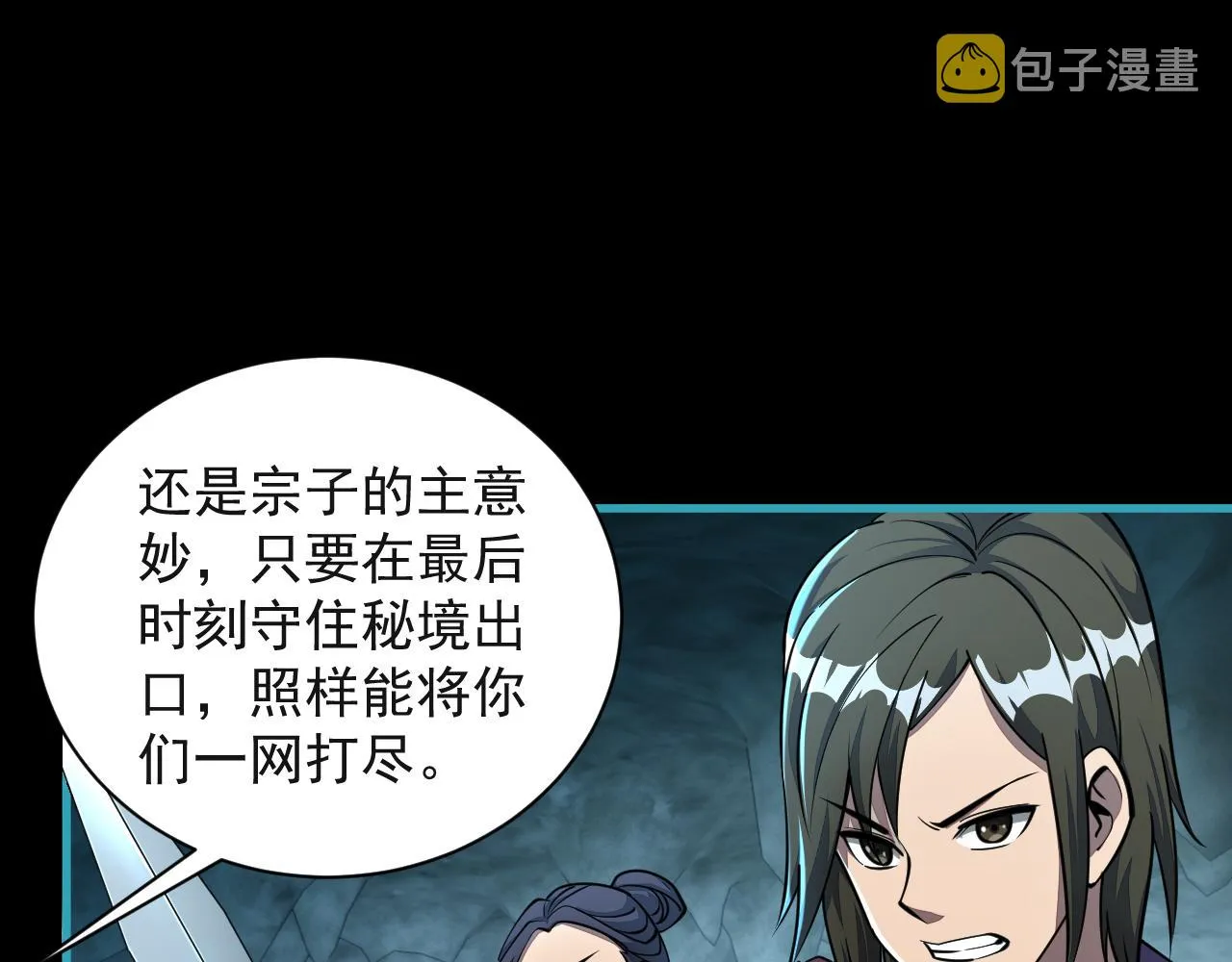 第59话 要想过此路 留下买路钱 第18页
