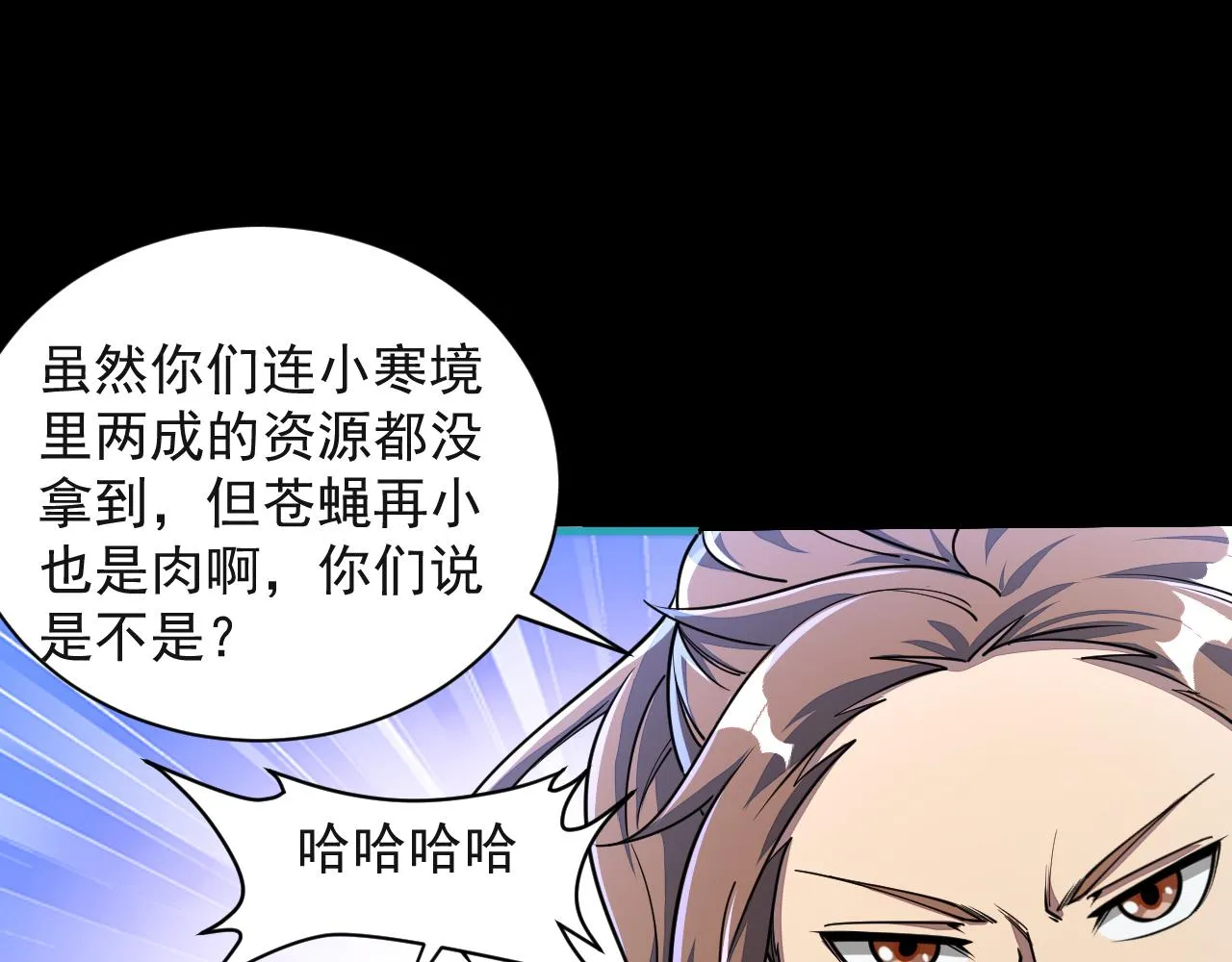 第59话 要想过此路 留下买路钱 第20页