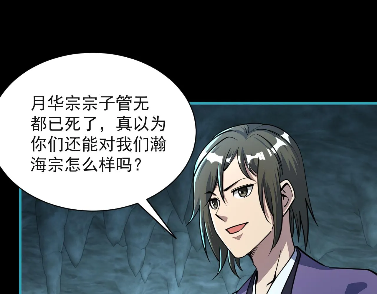 第59话 要想过此路 留下买路钱 第22页