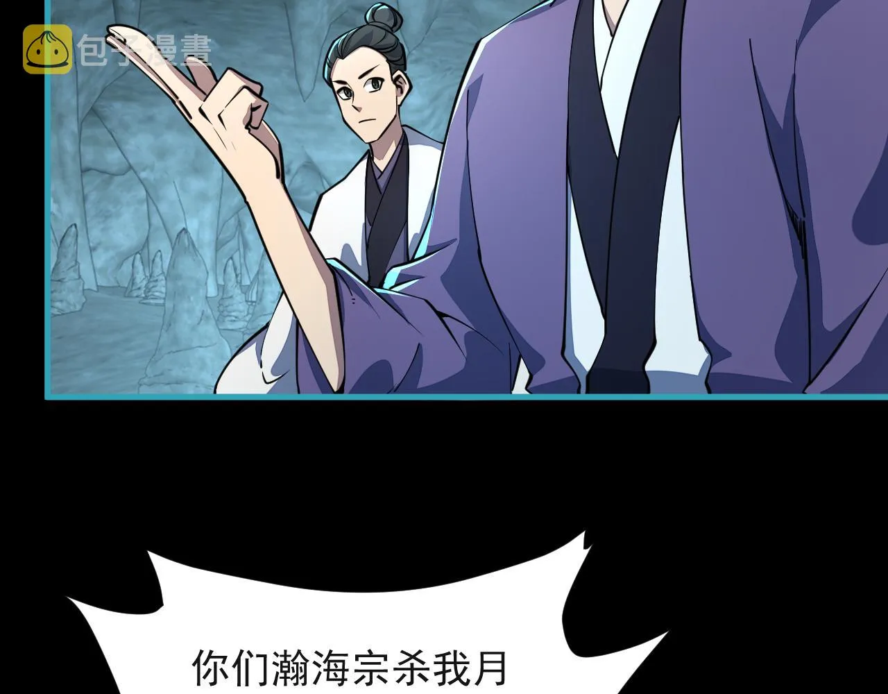 第59话 要想过此路 留下买路钱 第23页