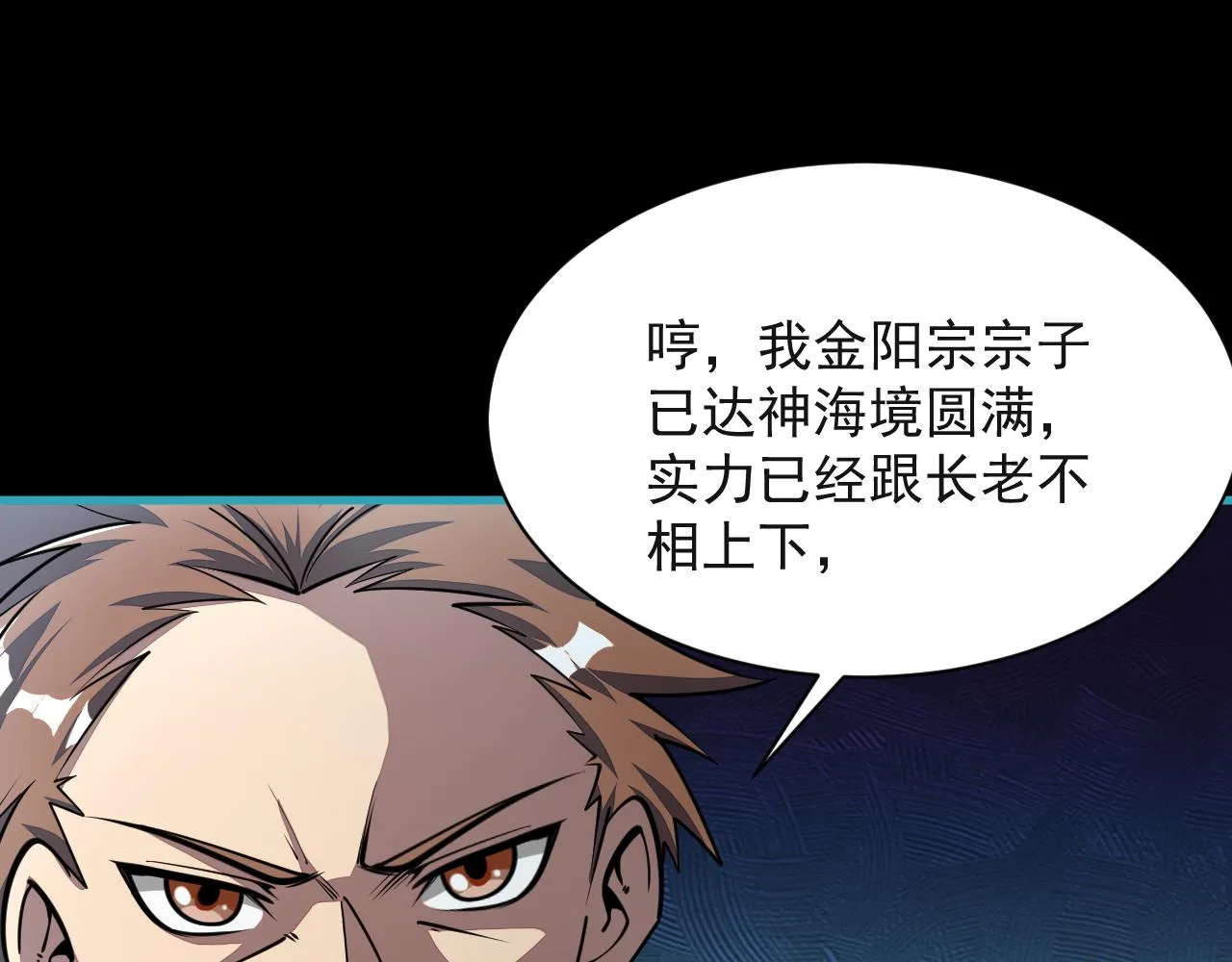 第59话 要想过此路 留下买路钱 第28页