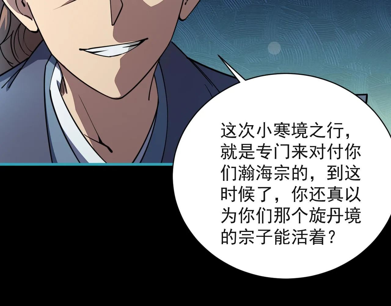 第59话 要想过此路 留下买路钱 第29页