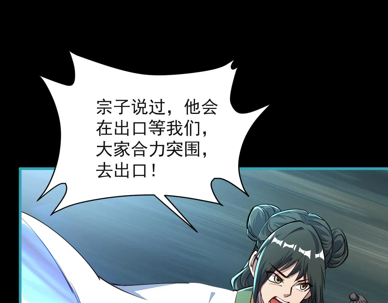 第59话 要想过此路 留下买路钱 第37页