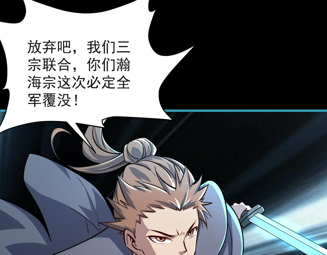 第59话 要想过此路 留下买路钱 第39页