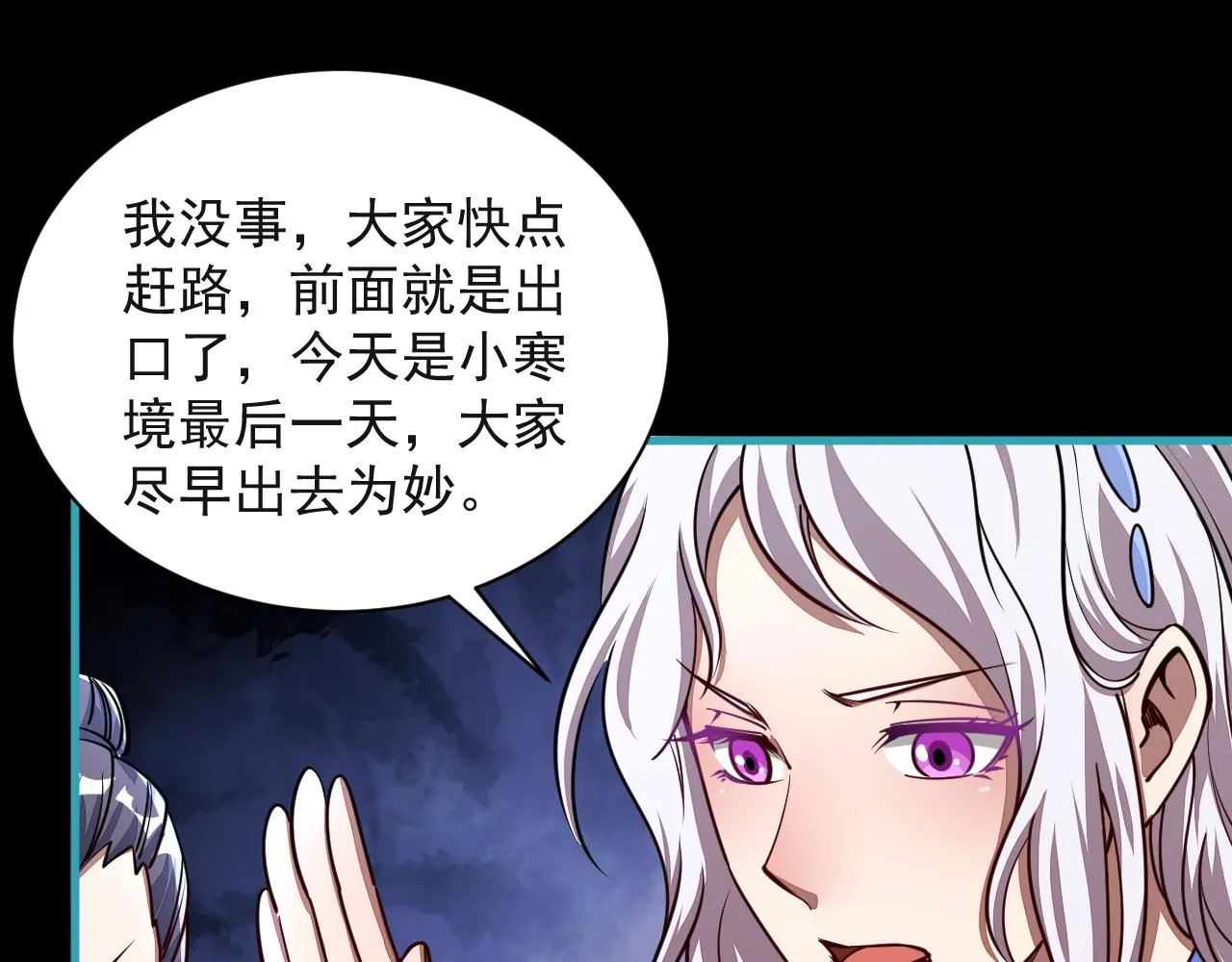 第59话 要想过此路 留下买路钱 第44页