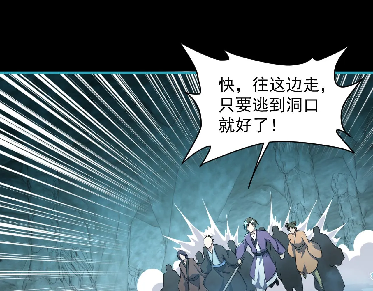 第59话 要想过此路 留下买路钱 第46页