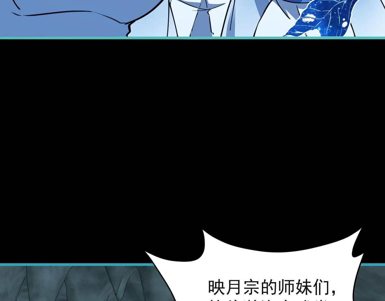 第59话 要想过此路 留下买路钱 第52页