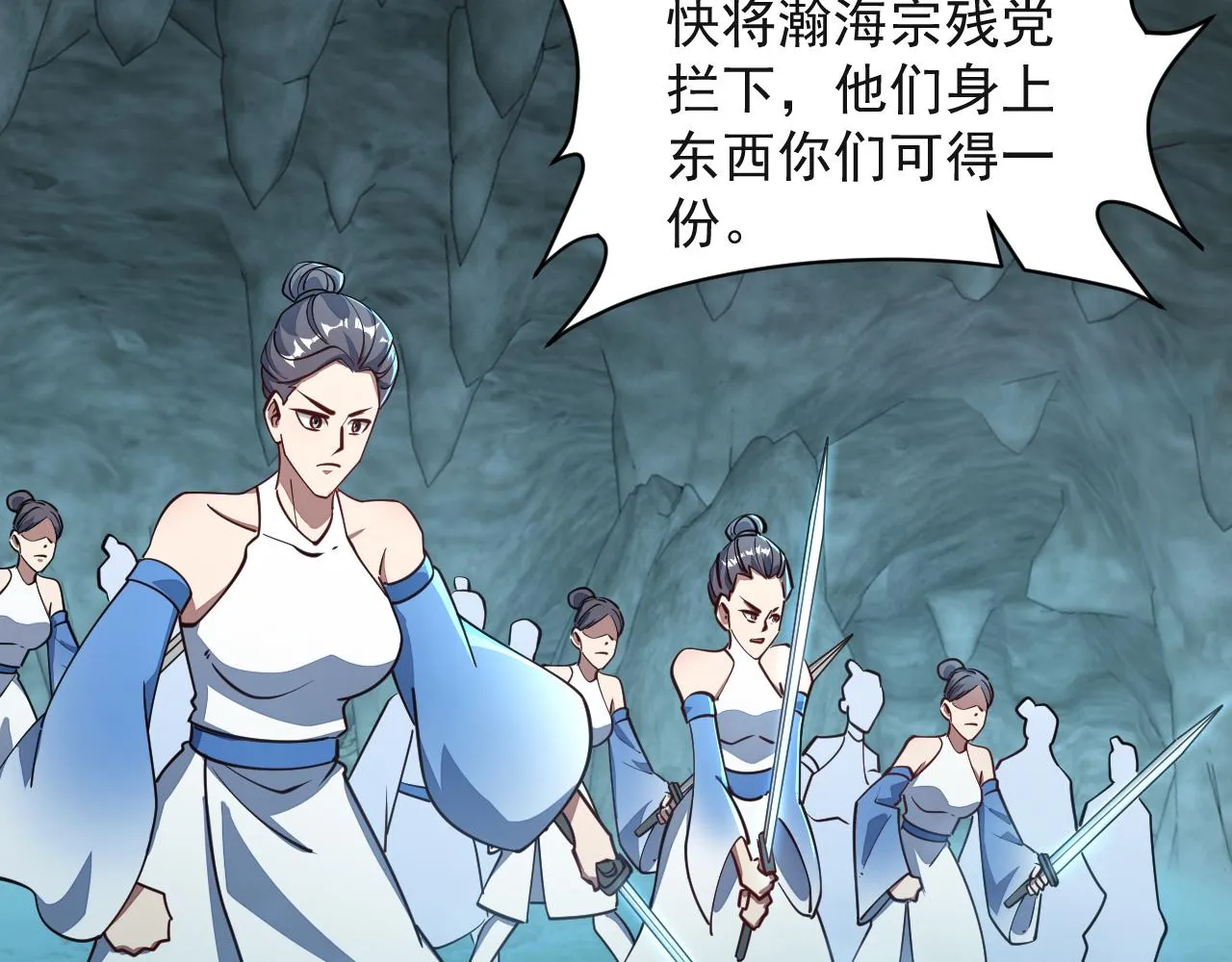 第59话 要想过此路 留下买路钱 第53页
