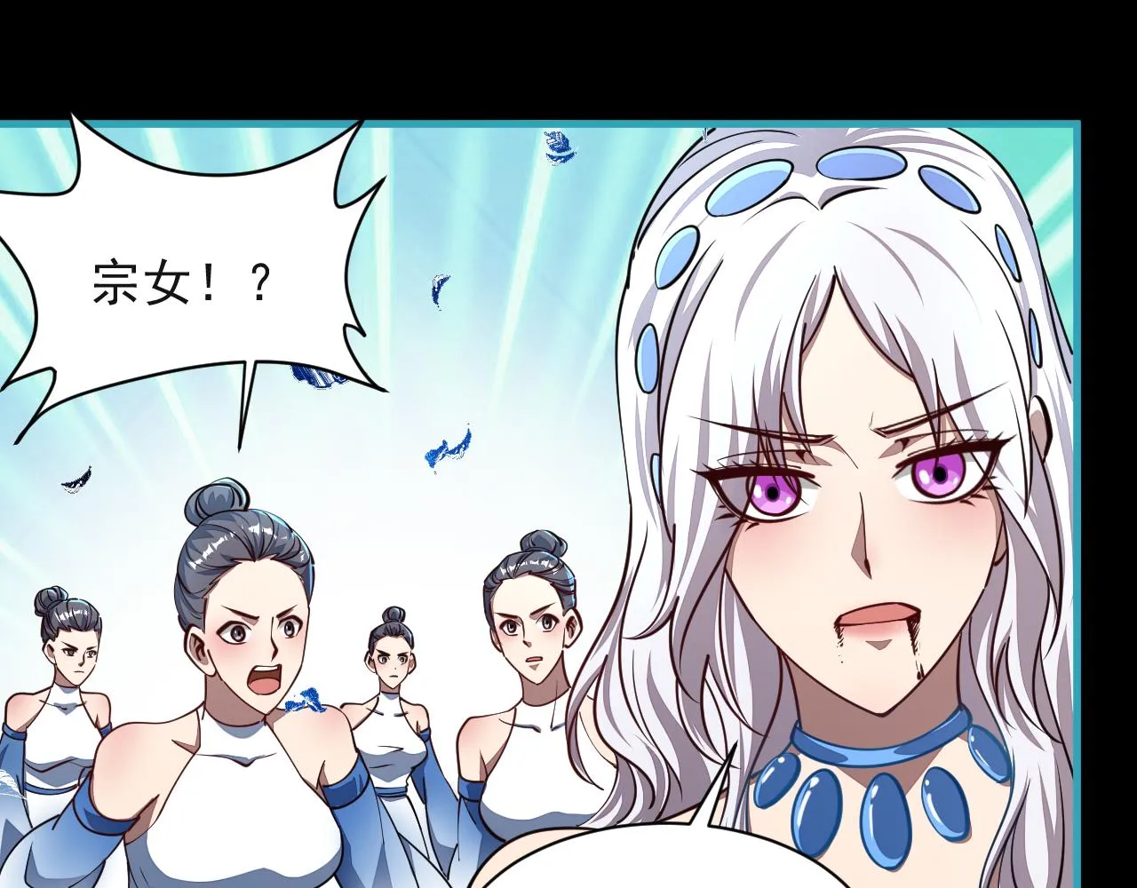 第59话 要想过此路 留下买路钱 第57页