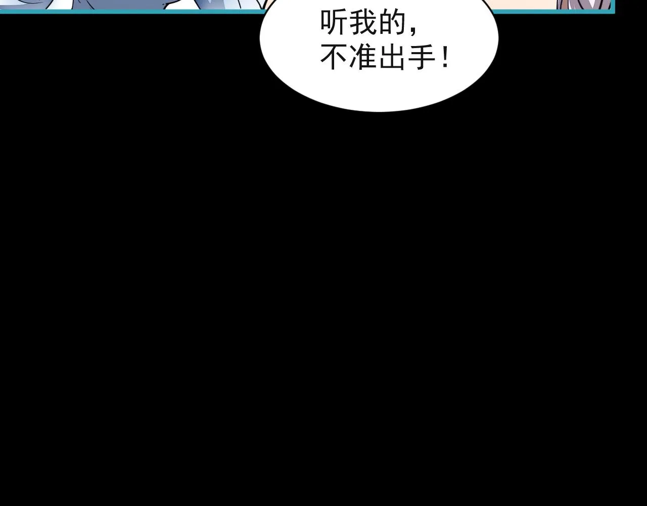 第59话 要想过此路 留下买路钱 第58页