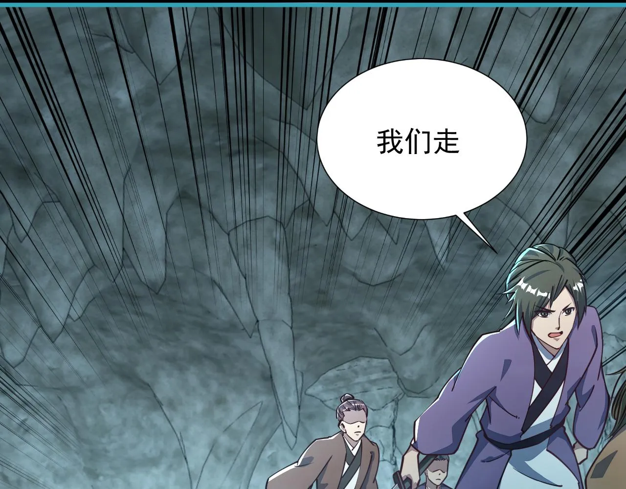 第59话 要想过此路 留下买路钱 第59页