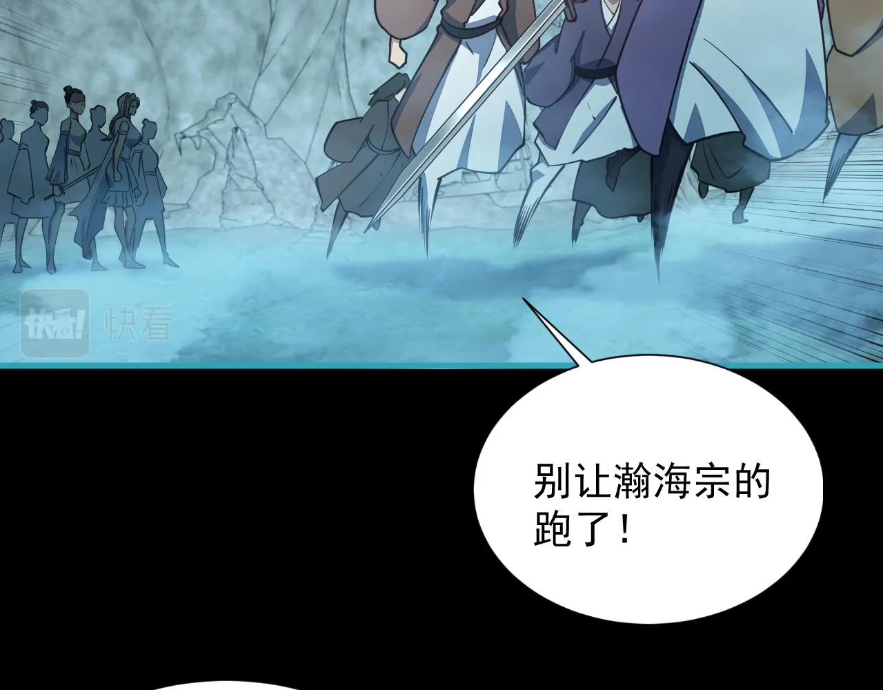 第59话 要想过此路 留下买路钱 第60页