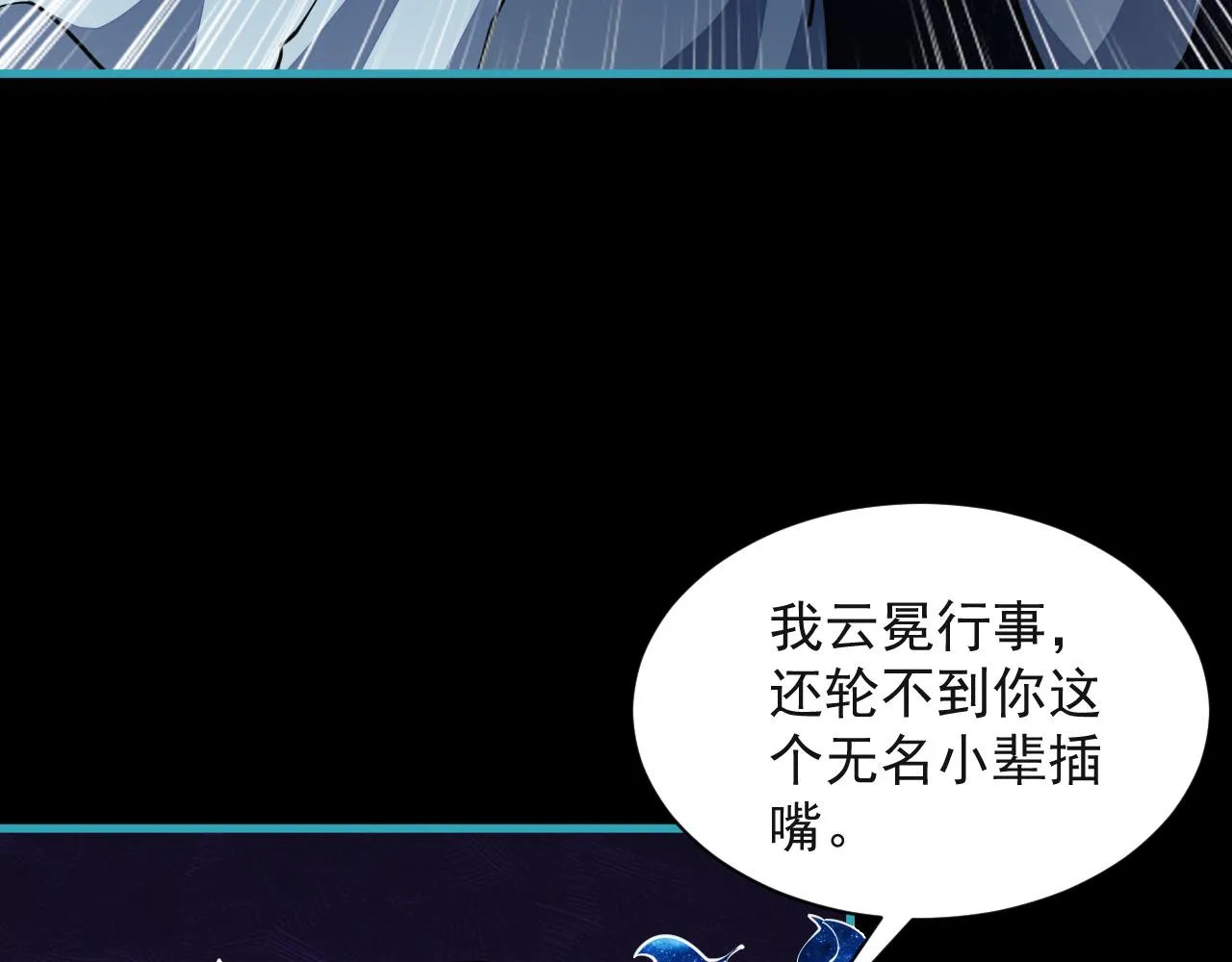 第59话 要想过此路 留下买路钱 第66页