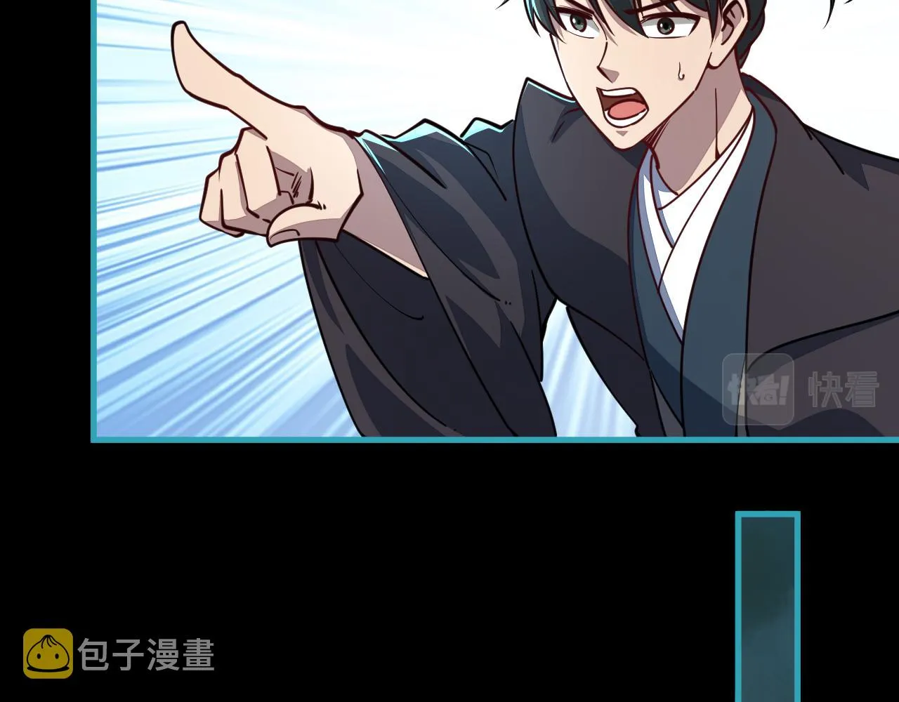 第59话 要想过此路 留下买路钱 第71页