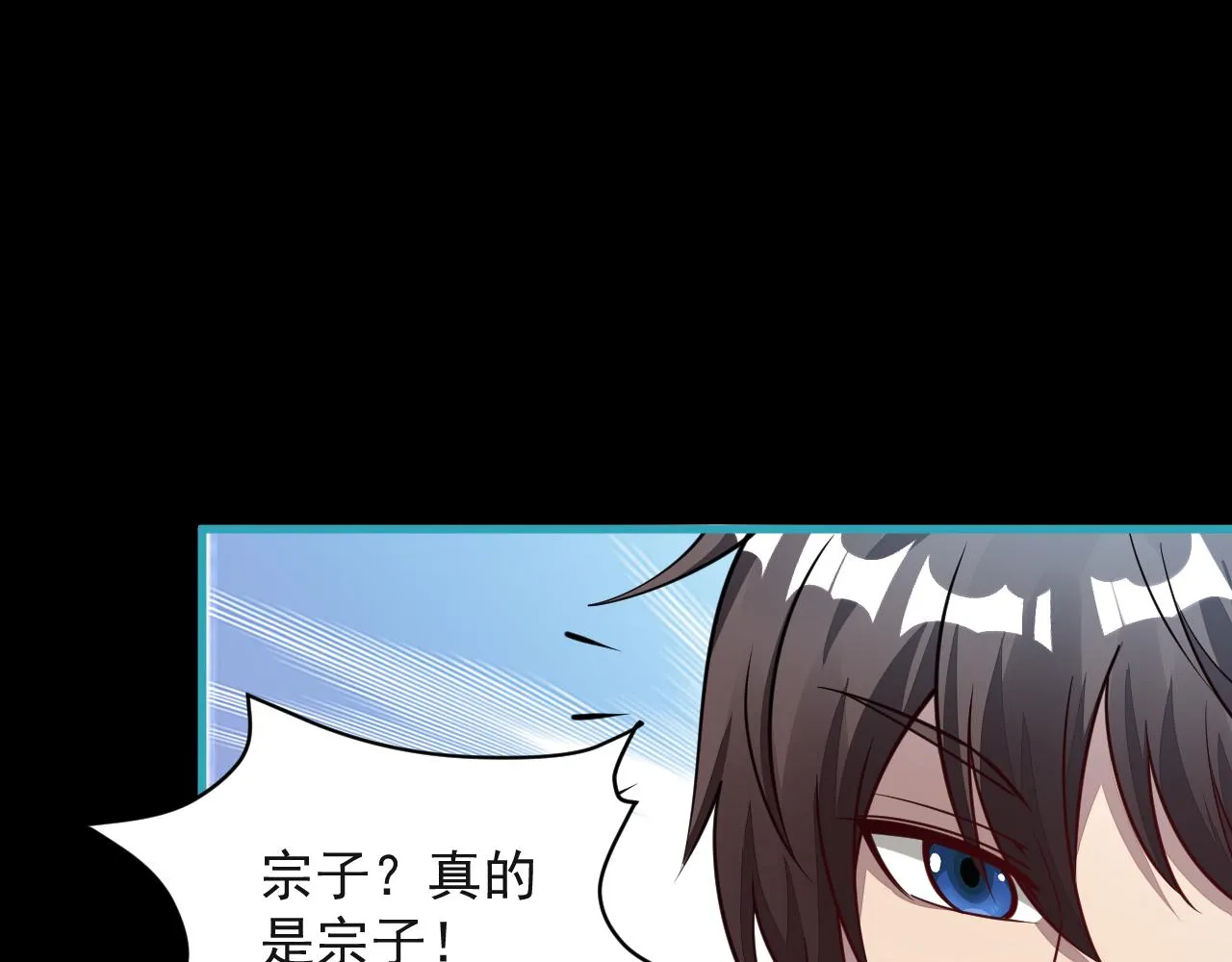 第59话 要想过此路 留下买路钱 第76页