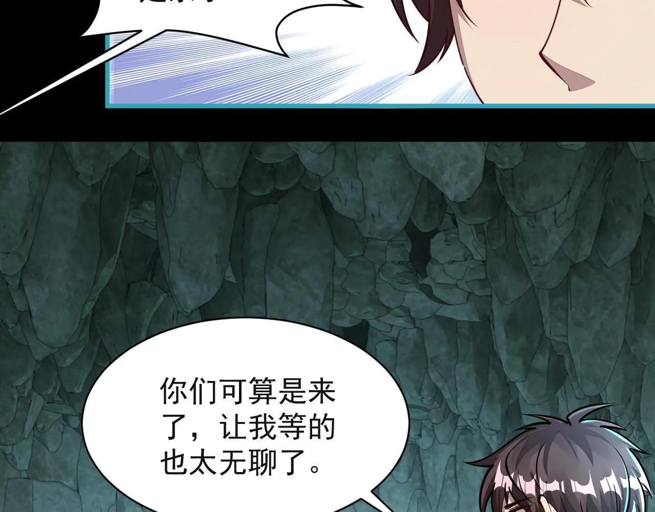 第59话 要想过此路 留下买路钱 第77页