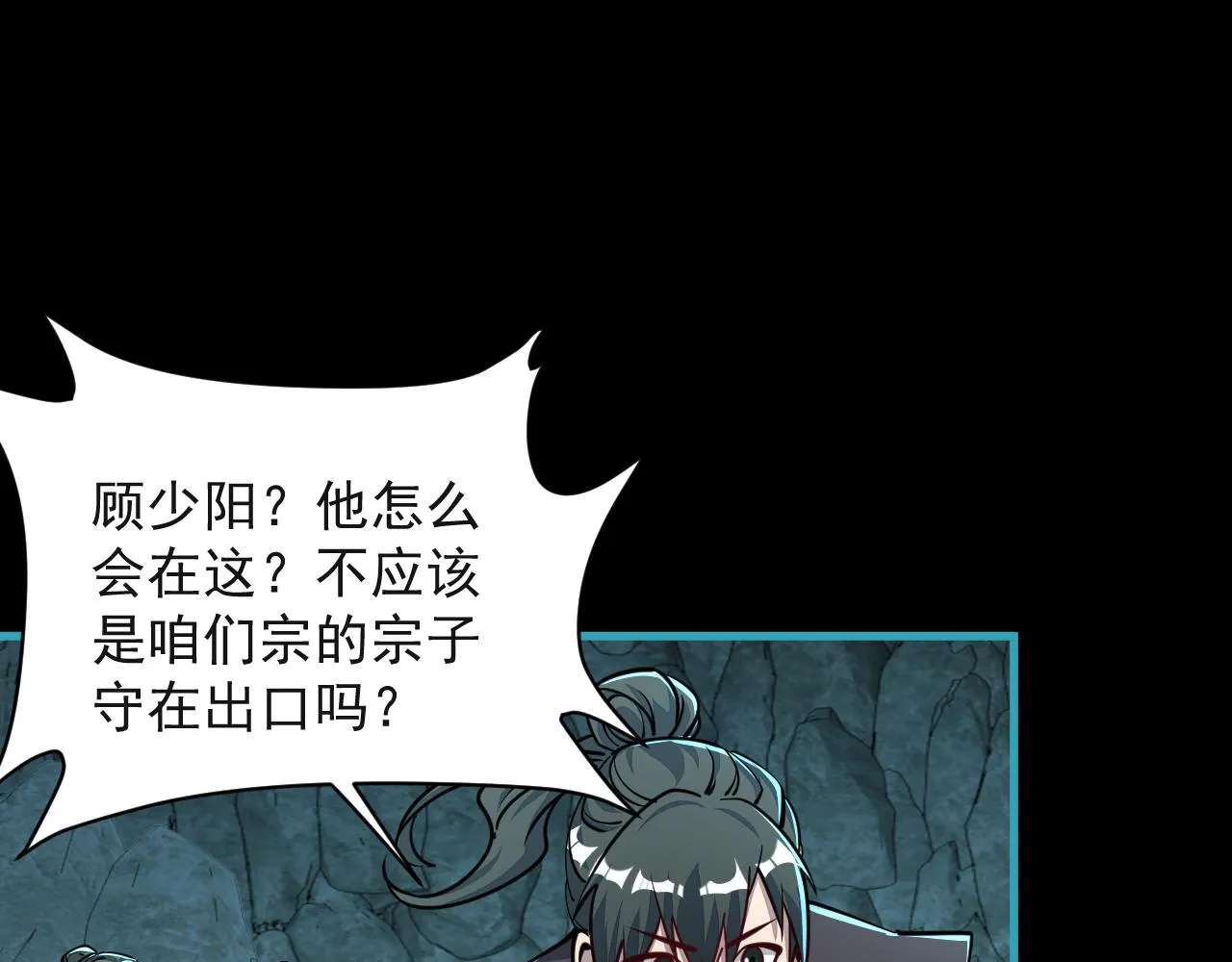 第59话 要想过此路 留下买路钱 第84页