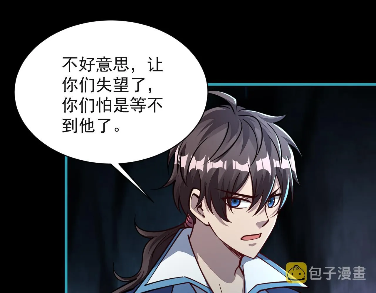 第59话 要想过此路 留下买路钱 第86页